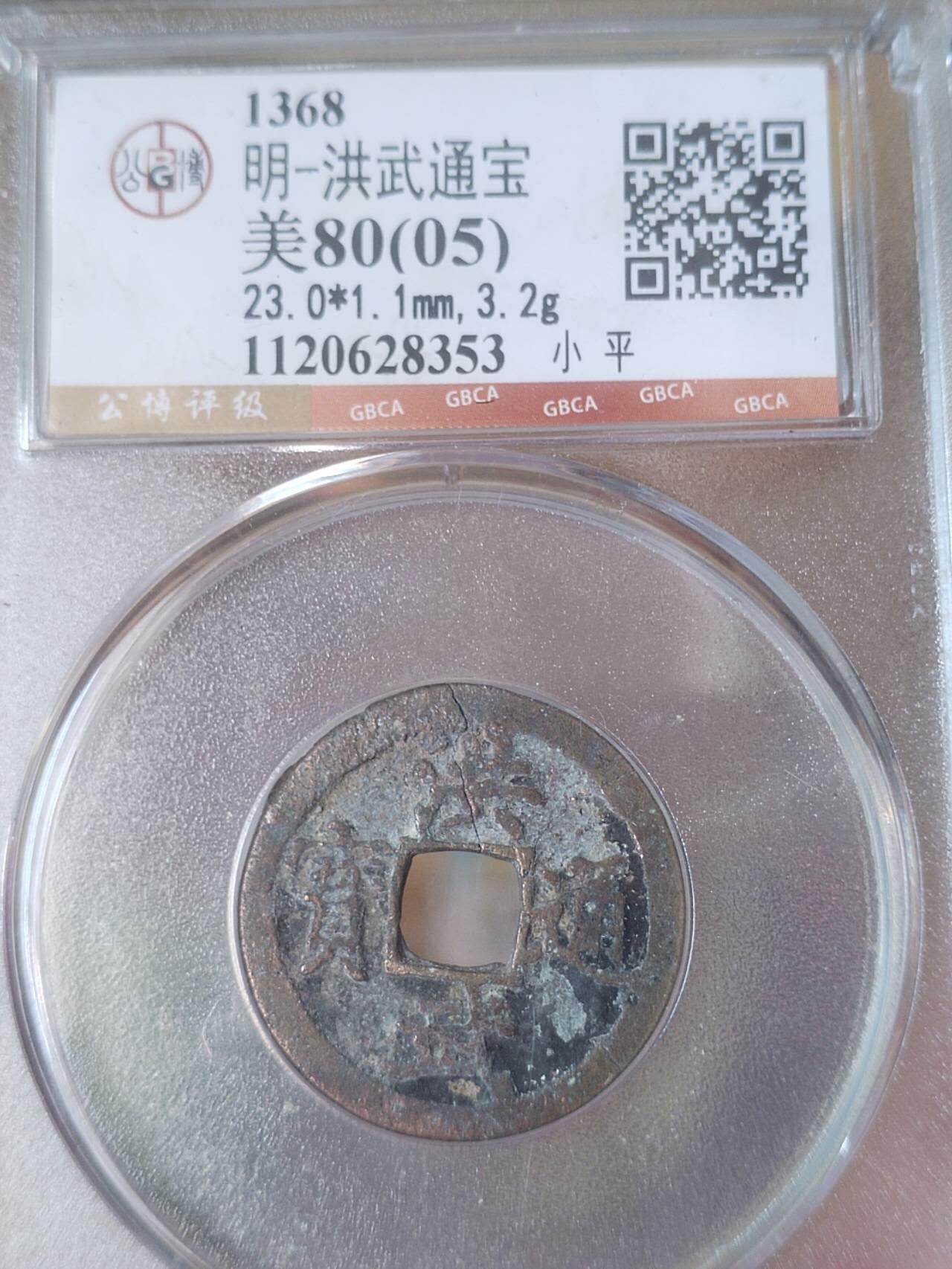 评级币 纪念币 硬币