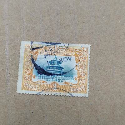 PCAI钱币  19-781  德国与中国邮票大展销小专场 - 宣统邮票