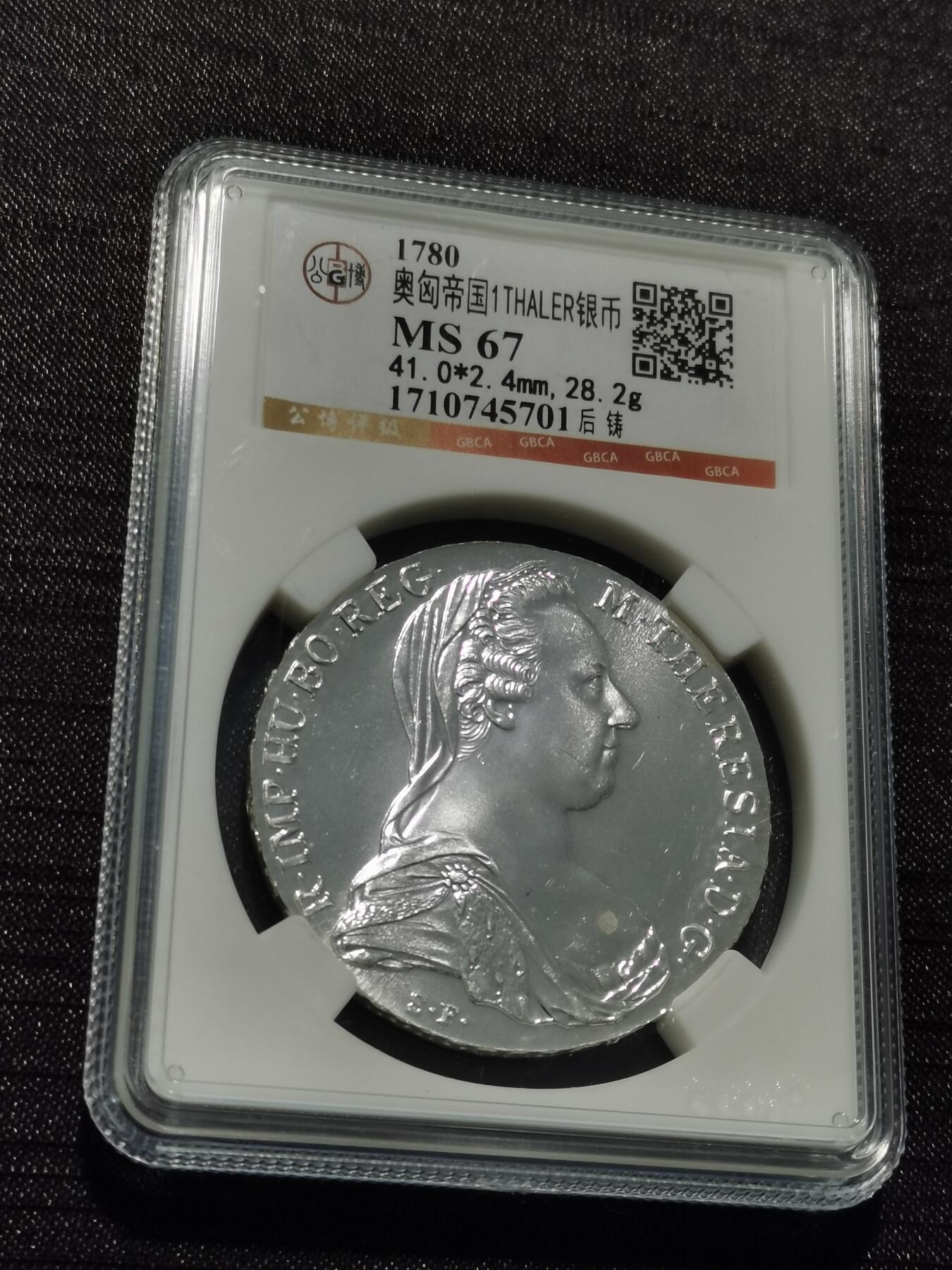 天下钱庄专场欢迎参拍 奥匈帝国大奶妈银币，官方后铸