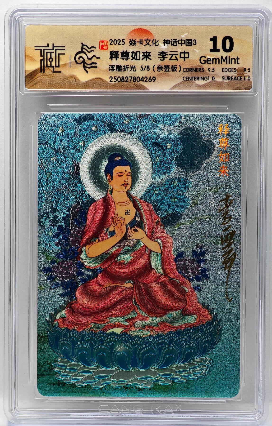 白泽拍卖卡牌手绘专场第34期（花朝去了又春分 草如茵 柳烟新）