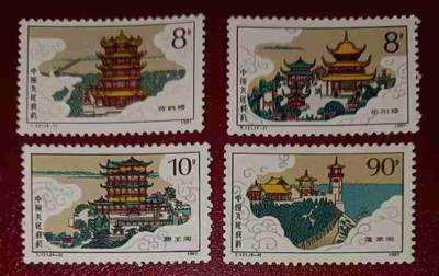 1987年“名楼”邮票1套4枚。 - 1987年“名楼”邮票1套4枚。