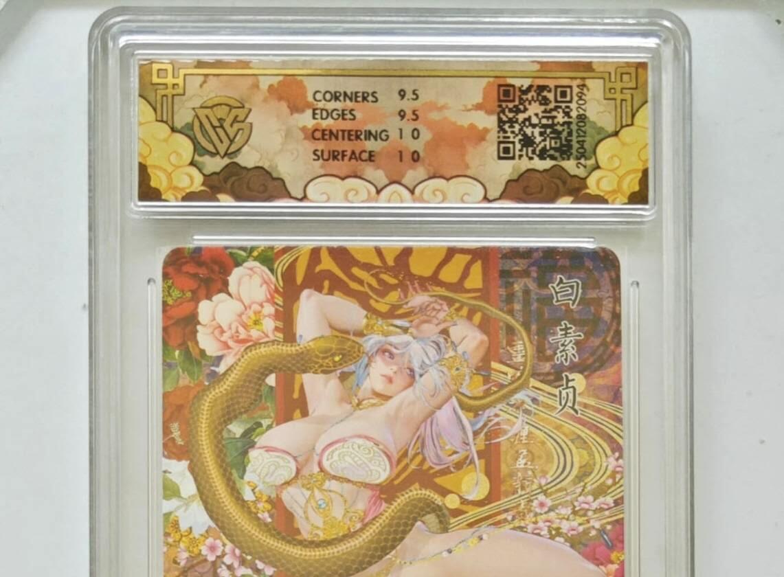 阳大大卡牌拍卖第105期（持续收拍品，周五晚上九点截拍，进群福利早知道） 【10分】焱卡文化 神话中国 罐儿 白素贞 异画 浮雕折光限编44/50