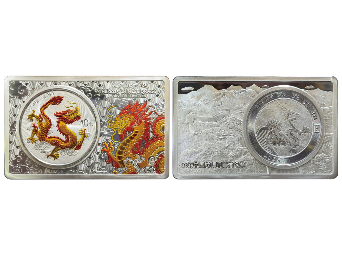 冠军-HICC 4月8日香港拍卖 2025年中国龙银质“条中币”彩色镀金典藏套装 #0830，含1盎司银质纪念币（直径38毫米）与2盎司银质纪念章（尺寸50*80毫米），成色均为.999，总纯银含量约93.3克；套装采用创新镶嵌工艺将银币与银章稳固结合，银章局部24K镀金，附带独立收藏编号，全球限量发行888套，附官方证书与专属包装盒。