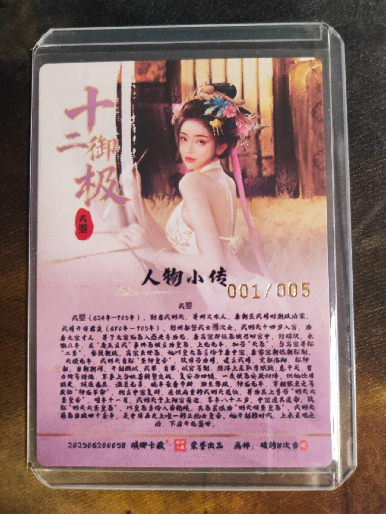 阳大大卡牌拍卖第105期（持续收拍品，周五晚上九点截拍，进群福利早知道）