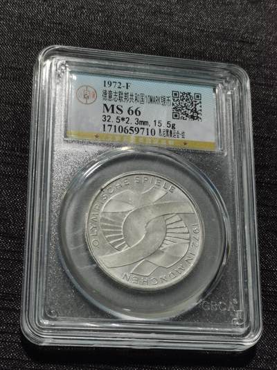 天下钱庄专场欢迎参拍 - 德国10马克银币