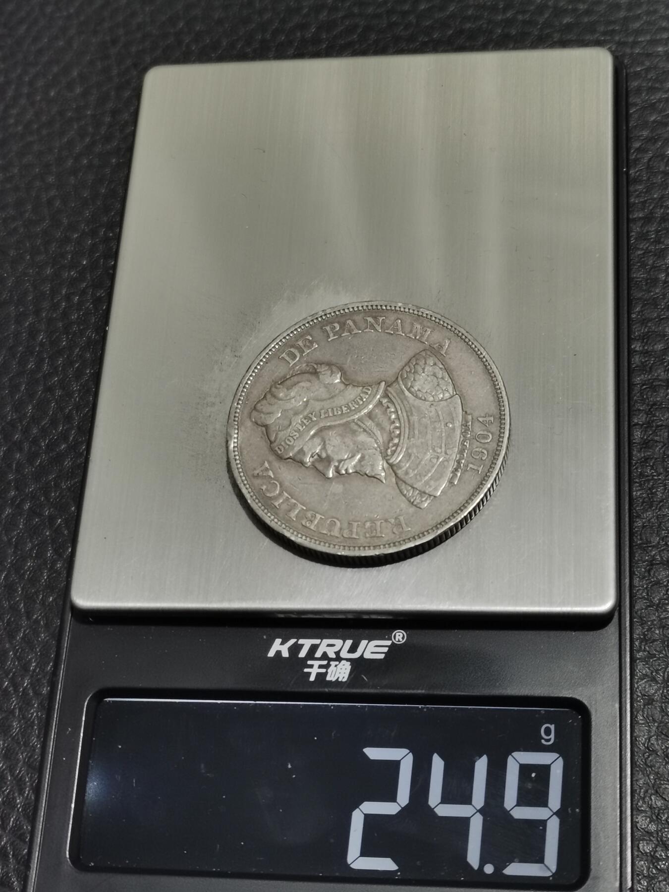 天下钱庄专场欢迎参拍 巴拿马50分银币