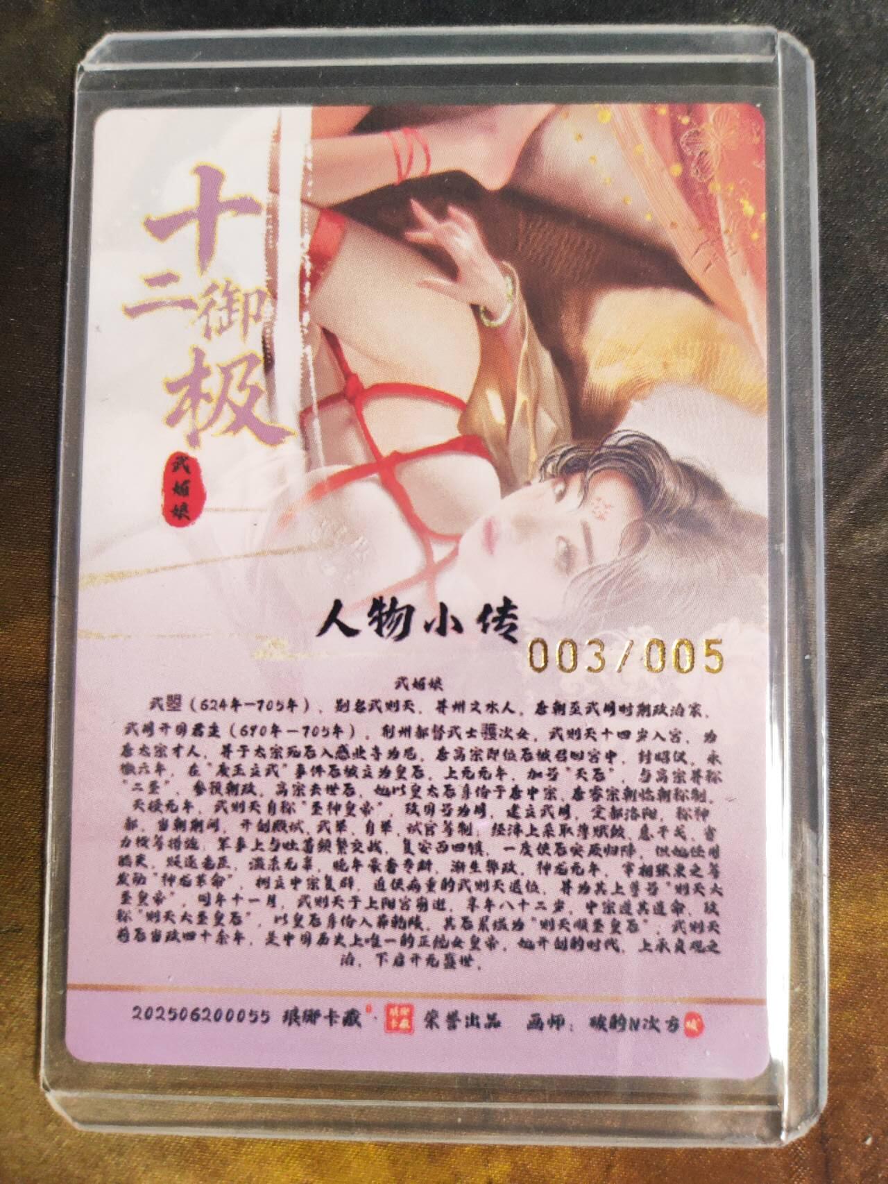 阳大大卡牌拍卖第105期（持续收拍品，周五晚上九点截拍，进群福利早知道）