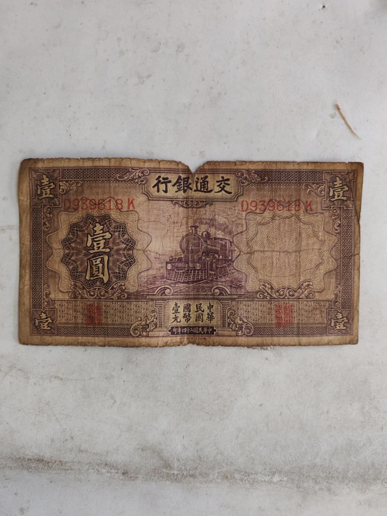 2026年第二场 原票交通银行1元