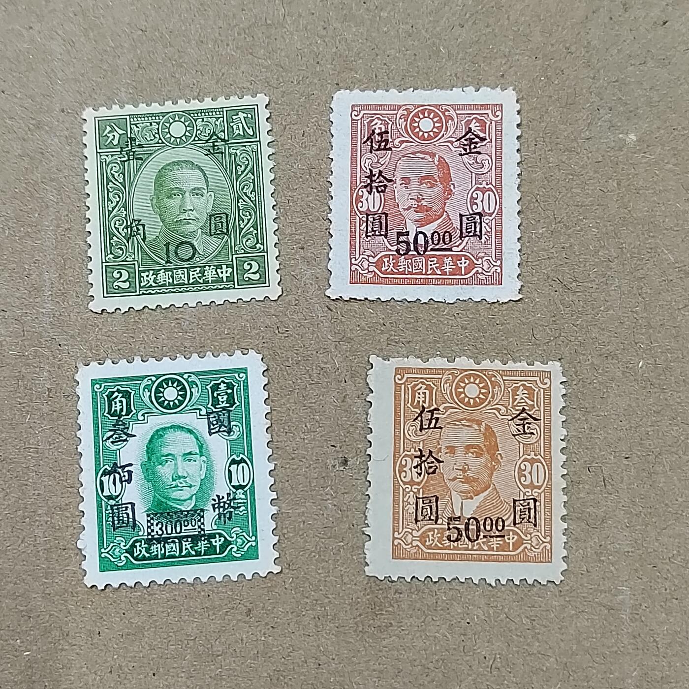 PCAI钱币  19-781  德国与中国邮票大展销小专场 孙像邮票