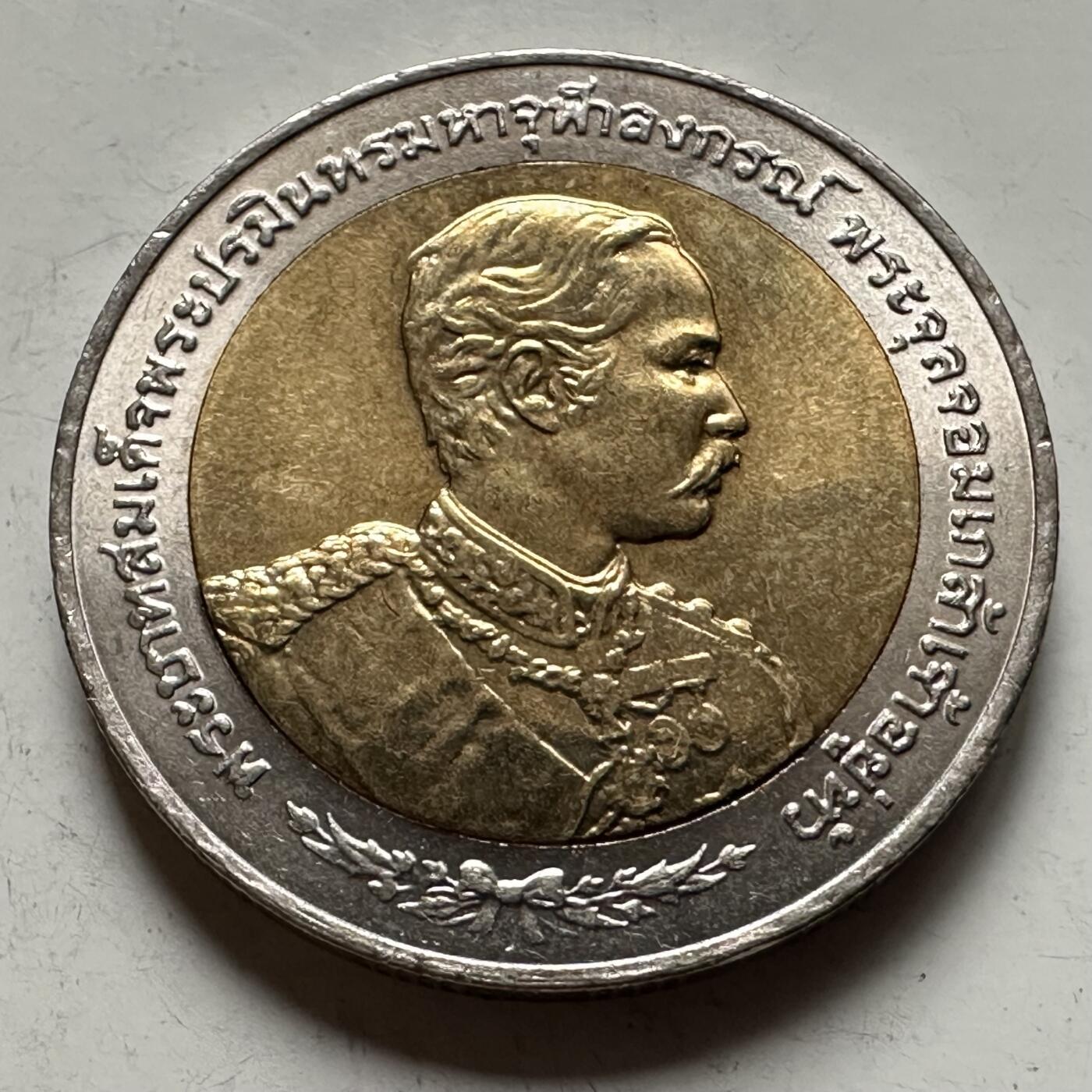 🌹外币初藏🌹🐯2026年第30场   每周二四六晚8️⃣点 接代拍 泰国1997年  拉玛五世欧洲之旅100周年 10泰铢 双色纪念币 