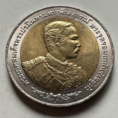 🌹外币初藏🌹🐯2026年第30场   每周二四六晚8️⃣点 接代拍 - 泰国1997年  拉玛五世欧洲之旅100周年 10泰铢 双色纪念币 