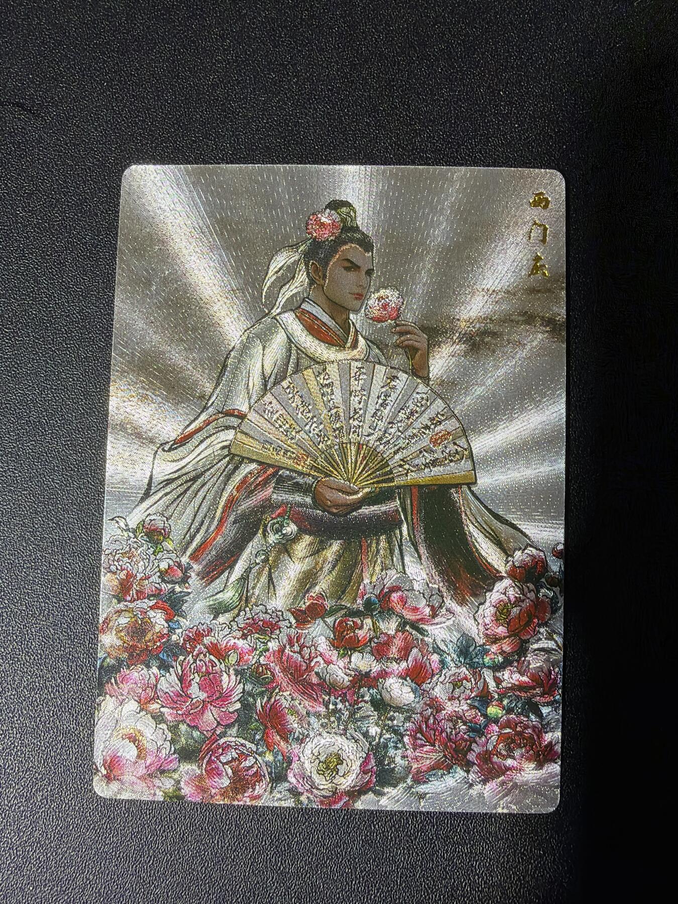 NO.27 好又多金牌大场，每周一站式配齐，方便凑单！（周6晚9点截拍，卖家送拍0抽成！） 卡德曼 张建东水浒 西门庆 水墨粗闪