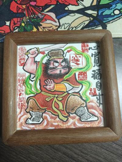 天玑星卡拍第179期《3.19周四截拍》持续收拍收评中 满赠卡需备注 - 【手绘画框】居子 钟馗 心宽福自来 手绘画框
