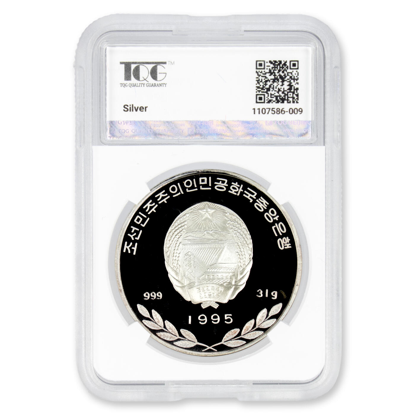 1995年朝鲜-鹦鹉彩色纪念银币31g999纯银纪念币TQG评级PF67