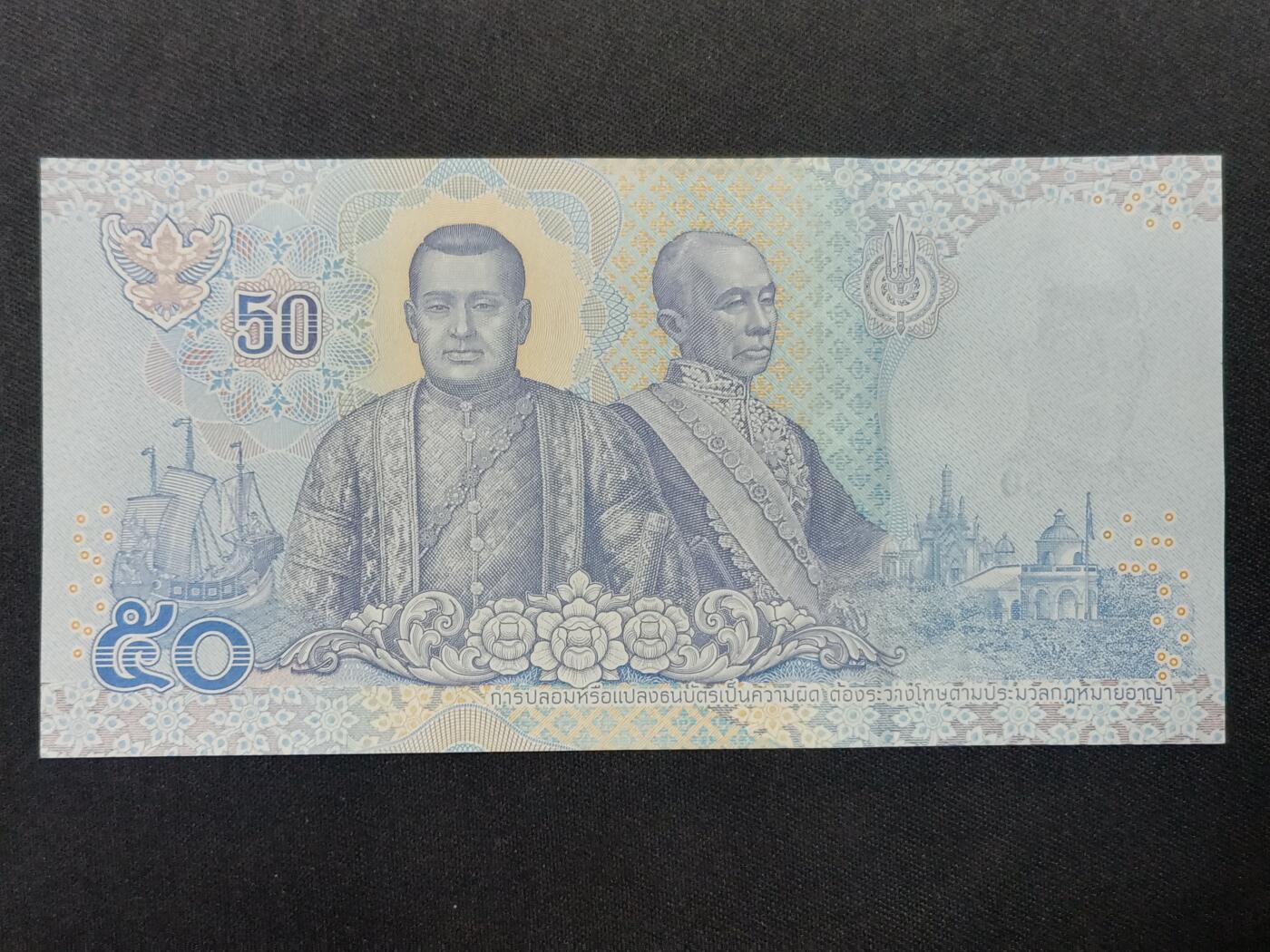 【游宝拍卖】丙午马年第14期 泰国-50铢【拉玛十世 全新UNC】