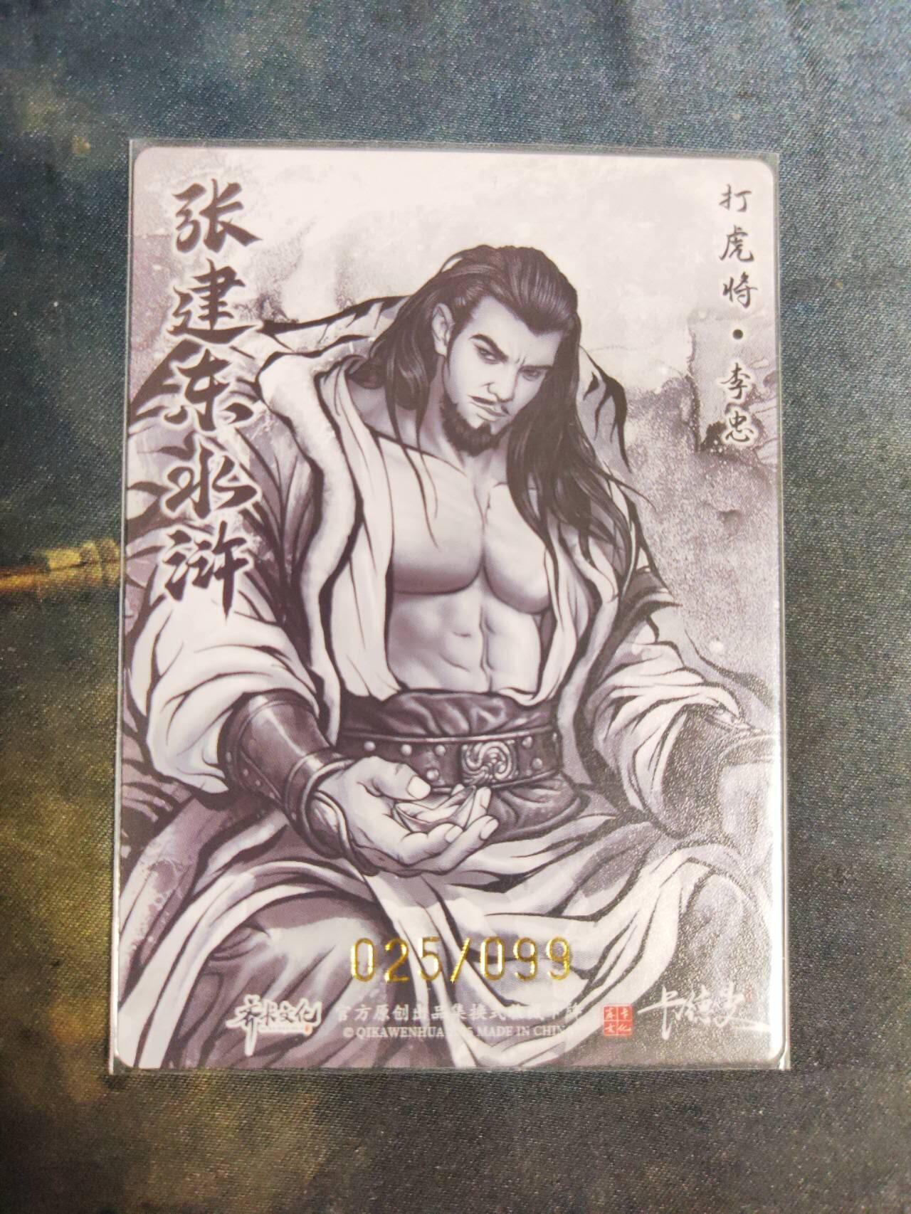 阳大大卡牌拍卖第105期（持续收拍品，周五晚上九点截拍，进群福利早知道）