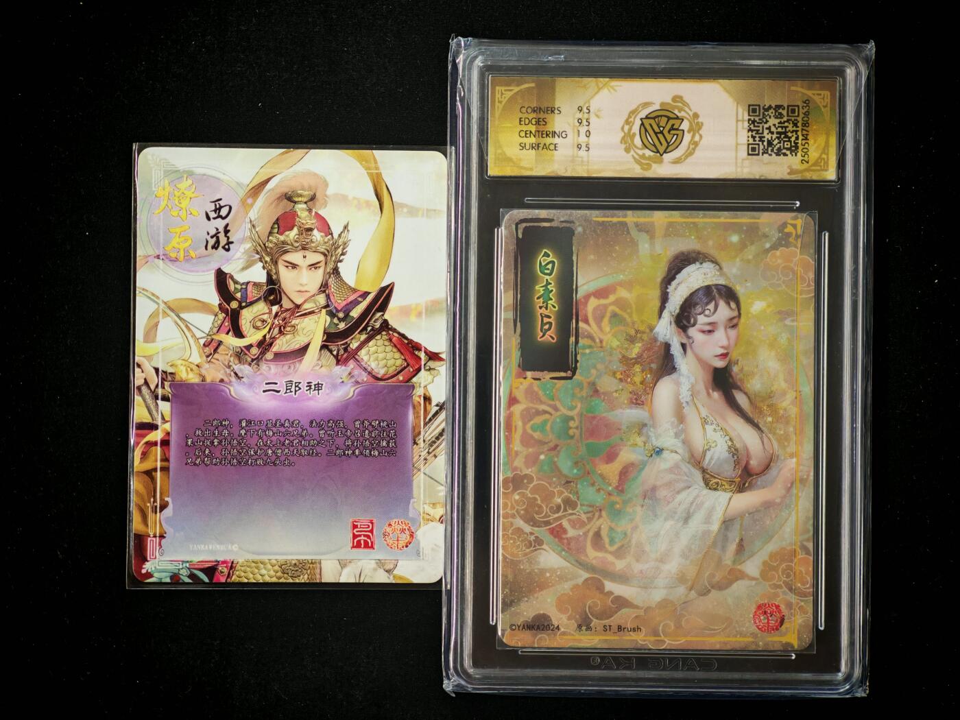 琦卡当当铺～第36期★★新年快乐~各种类型亲签A4都有~支持寄存★★~【9点40结束】扫码加群抽[包邮券]~ 焱卡 妖姬传 白素贞 幻彩 藏卡CCG10GEM MINT +燎原西游 杨戬 共2张