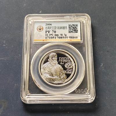 【全场包邮】纯粹捡漏拍513场 - 比利时2006年10欧元文学家尤斯图斯·利普修斯逝世400周年精制纪念银币【33毫米18.75克92.5%】-公博PF70