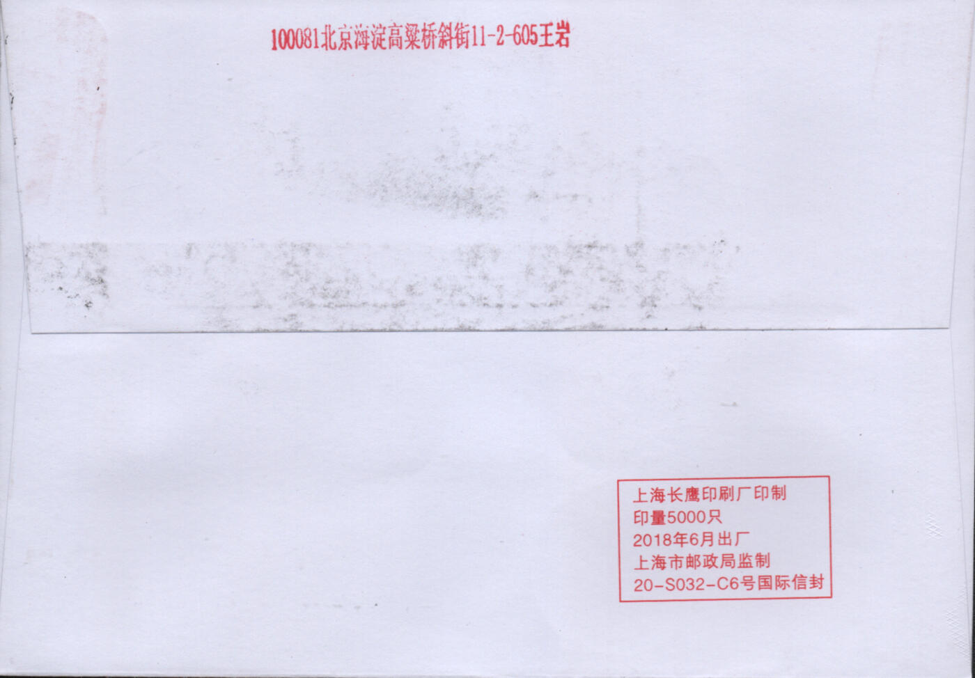 2026年03月21日19:30海外、大陆、澳门、香港邮政精品首日实寄封拍卖专场