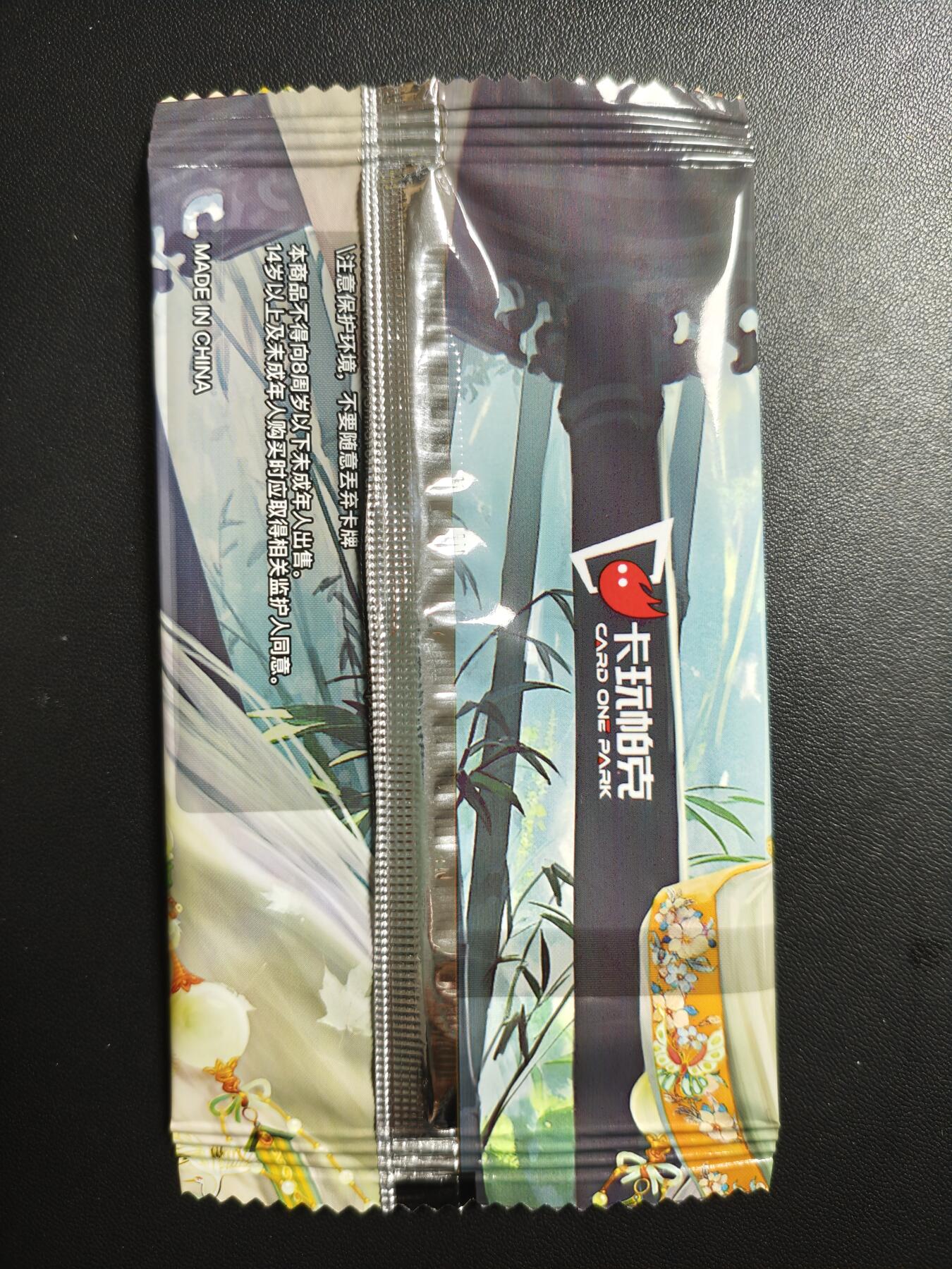 天玑星卡拍第179期《3.19周四截拍》持续收拍收评中 满赠卡需备注 卡玩帕克 异界水浒神姬 方腊 炫光粗闪卡 两张 未拆封