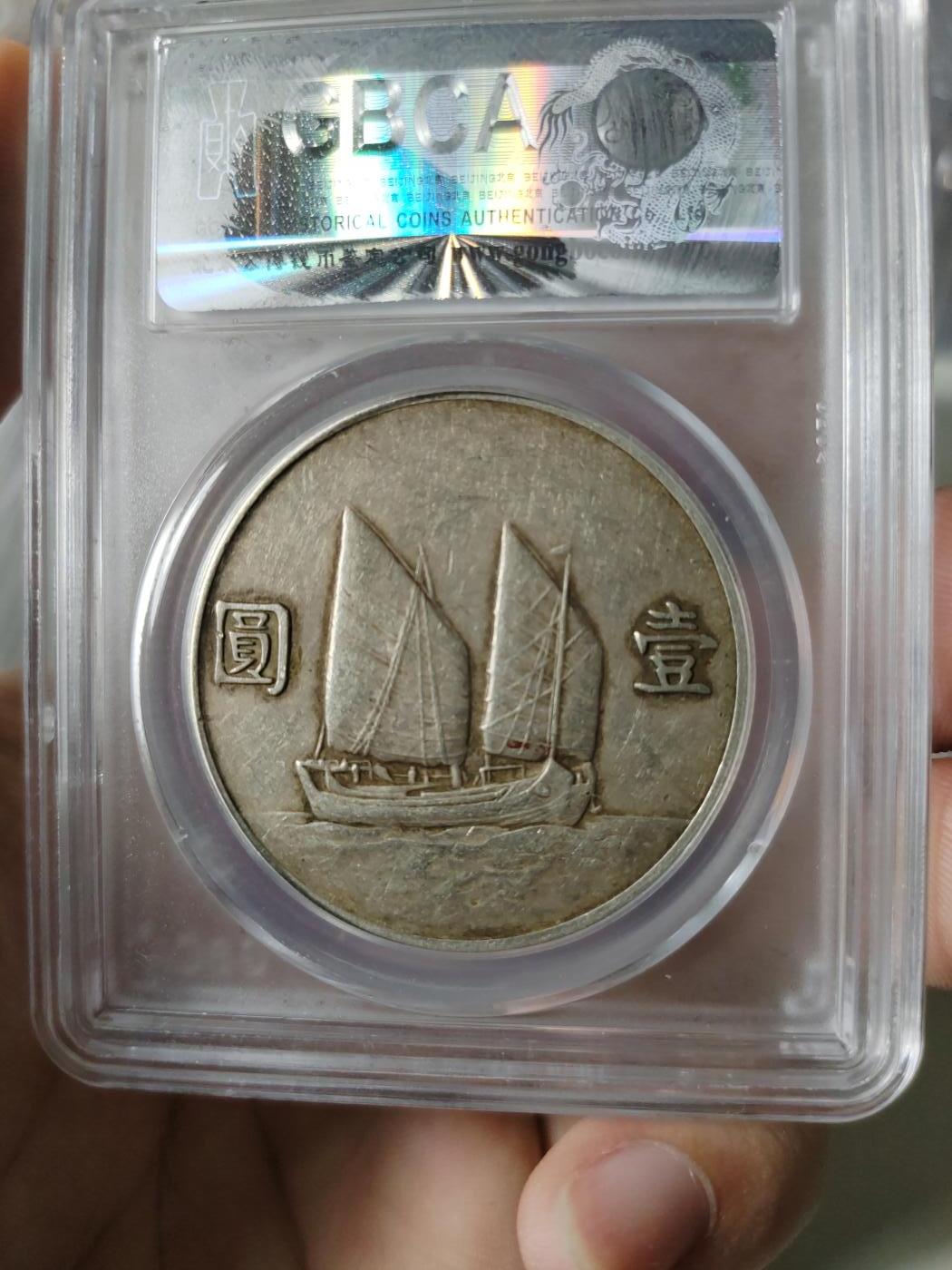 孙中山像二十二年壹圆AU50