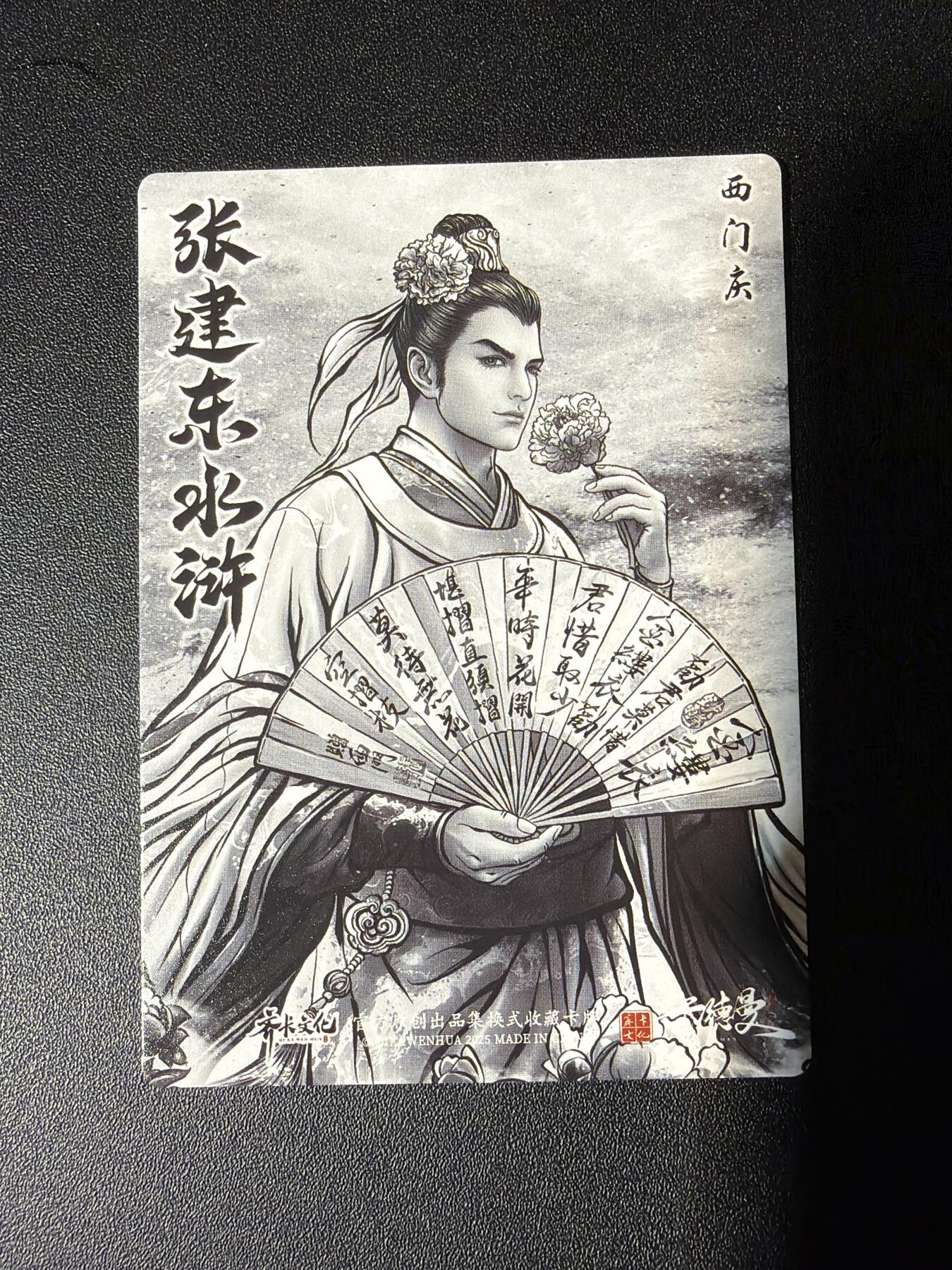 NO.27 好又多金牌大场，每周一站式配齐，方便凑单！（周6晚9点截拍，卖家送拍0抽成！） 卡德曼 张建东水浒 西门庆 水墨粗闪