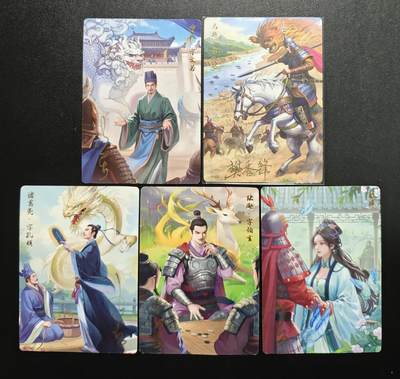 天玑星卡拍第179期《3.19周四截拍》持续收拍收评中 满赠卡需备注 - 【亲签卡】轩辕春秋 三国志 荀彧 马超 诸葛亮 陆逊 貂蝉 普卡 五张