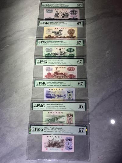 【礼羽收藏】🌏世界钱币拍卖129期 - 中国第三版一角二角五角一元二元五元十元一套，全部无3457尾96 尾2同，朦胧号 全部67分 高分靓号