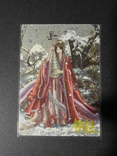 NO.27 好又多金牌大场，每周一站式配齐，方便凑单！（周6晚9点截拍，卖家送拍0抽成！） - 【54/300编亲签】齐卡 千古情 主播亲签 王昭君 粗闪