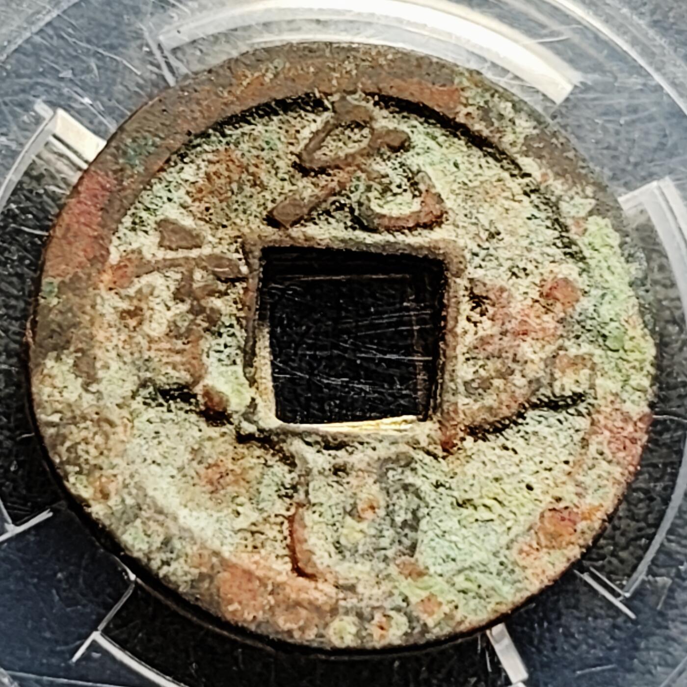 泉币菌-第212场-拍品多 请提前出价（工作最近较忙 发货不及时，望理解） 。