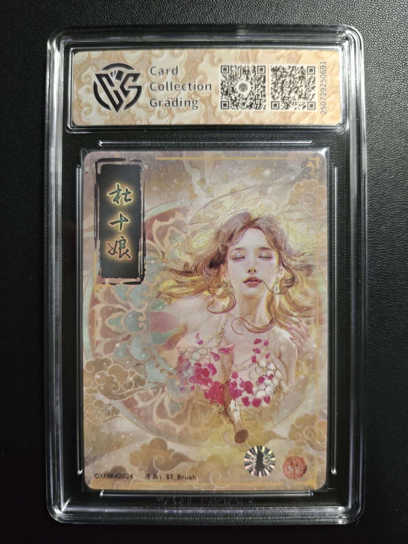 天玑星卡拍第179期《3.19周四截拍》持续收拍收评中 满赠卡需备注 【亲签卡】焱卡文化 人间传 杜十娘 幻彩折光 CCG10AUTO