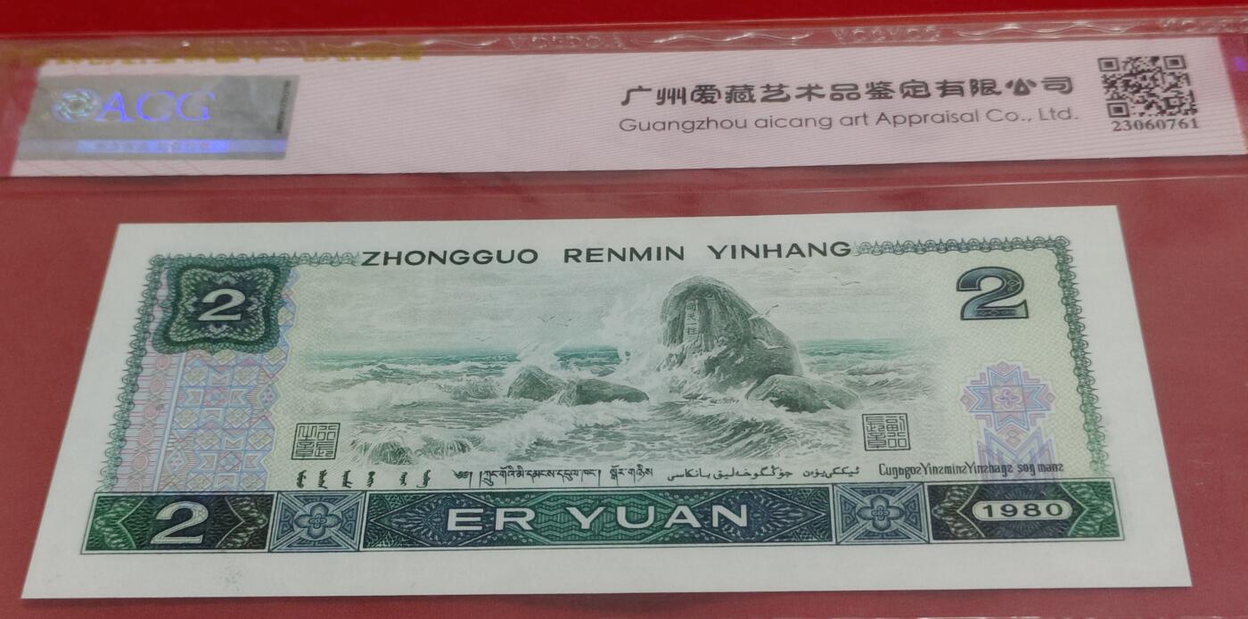 珍稀802IQ绿钻首发冠、天平号一张