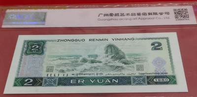 珍稀802IQ绿钻首发冠、天平号一张