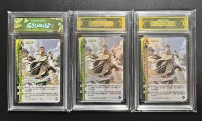 天玑星卡拍第179期《3.19周四截拍》持续收拍收评中 满赠卡需备注 - 游卡桌游 三国杀瑶光系列收藏卡 荡然由心 鲁肃 三张 卡砖封装