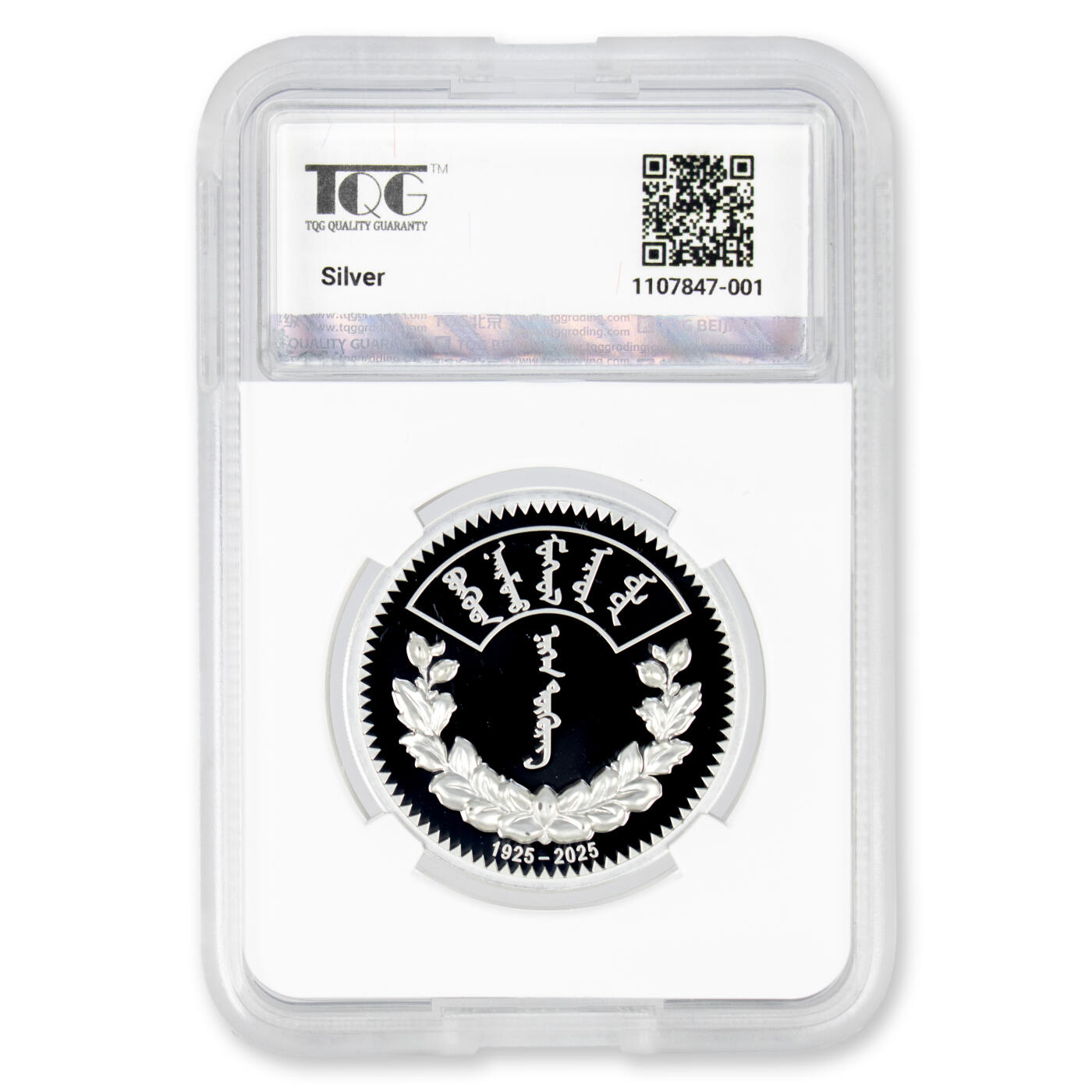 2025年蒙古-货币发行100周年1盎司999纯银纪念币TQG评级PF70冠军分