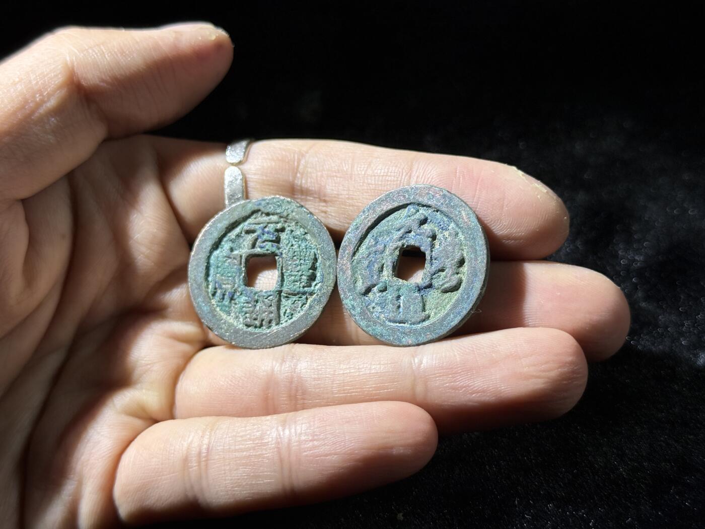 戎马世界章牌大赏，铜钱场 元丰通宝折二钱一组