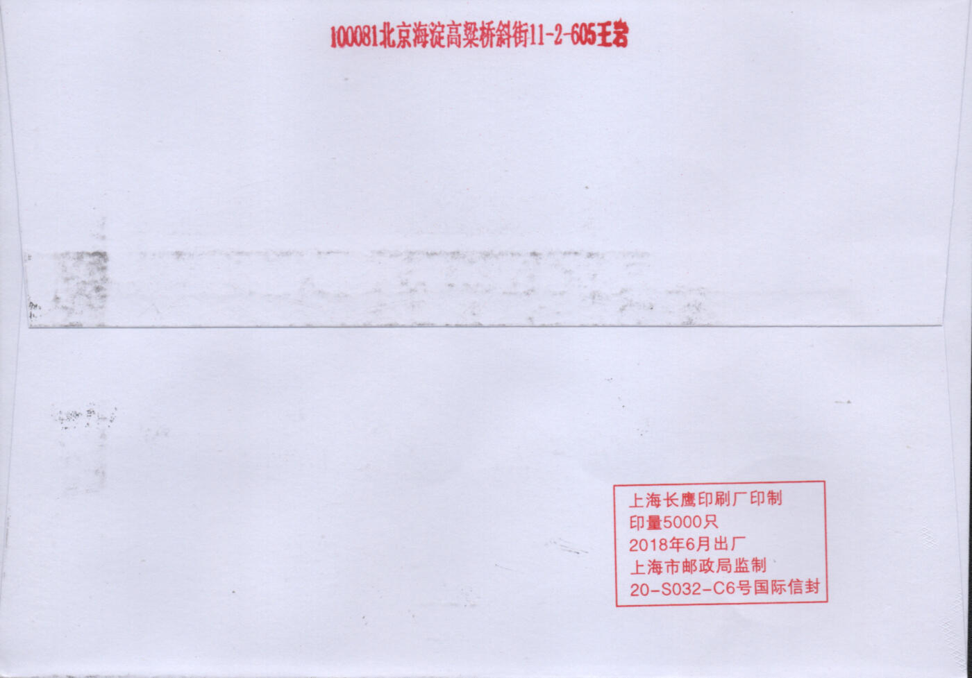 2026年03月21日19:30海外、大陆、澳门、香港邮政精品首日实寄封拍卖专场