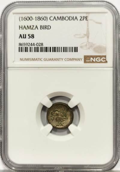 博洋堂世界钱币拍卖第165期（全场包邮） - NGC AU58 柬埔寨1600-1860年神鸟2PE银币，原光淡彩，打制上佳。