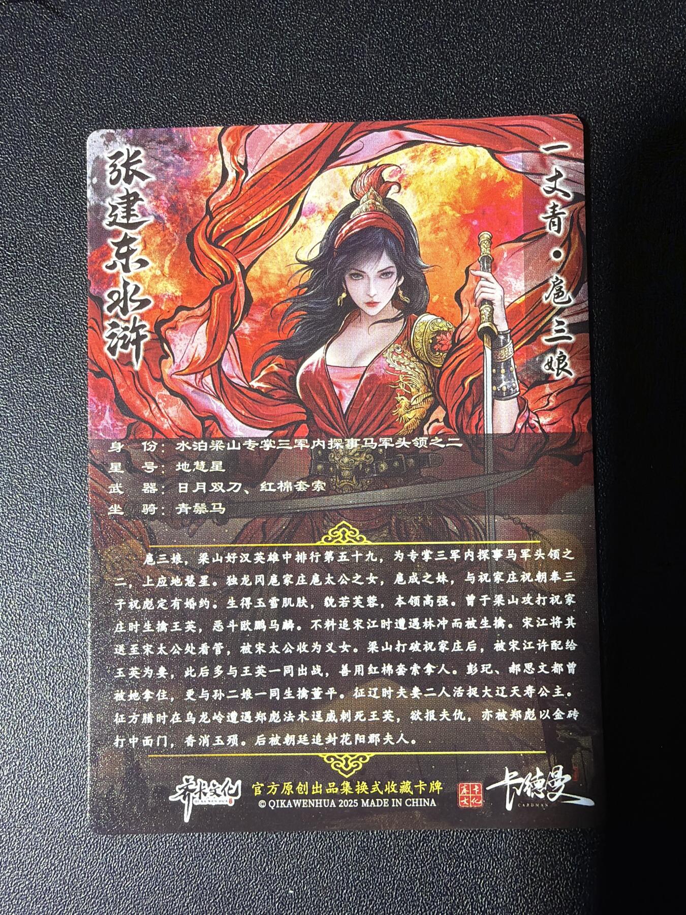 NO.27 好又多金牌大场，每周一站式配齐，方便凑单！（周6晚9点截拍，卖家送拍0抽成！） 卡德曼 张建东水浒 扈三娘 彩闪