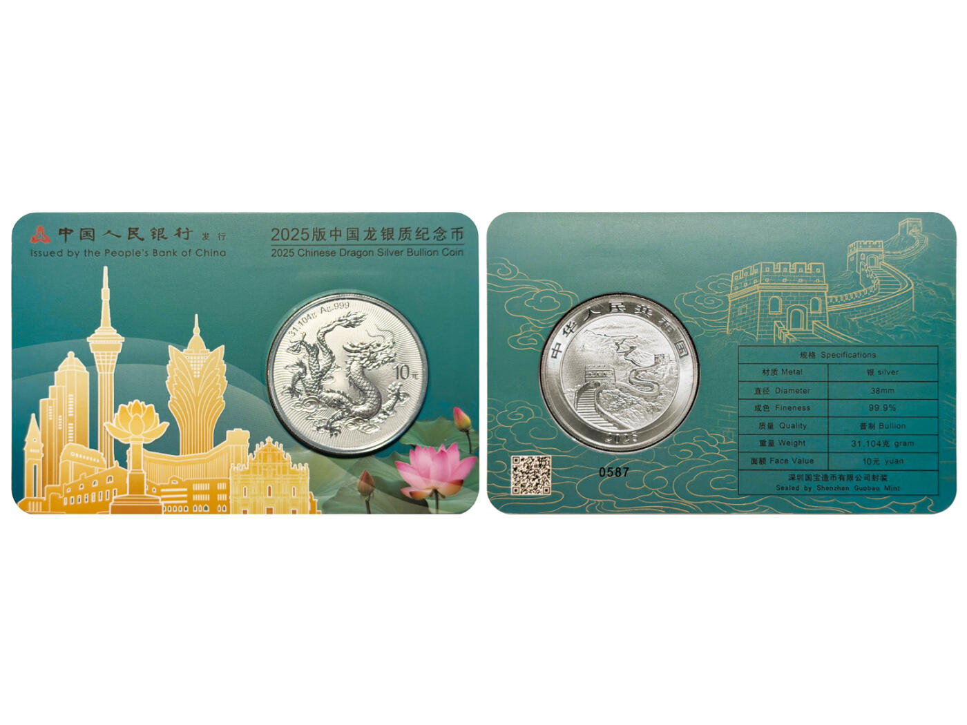 冠军-HICC 4月8日香港拍卖 2025年中国龙银质纪念币，全套六同号 #0587，共6枚：
新加坡、香港、东京、俄克拉荷马、吉隆坡、澳门