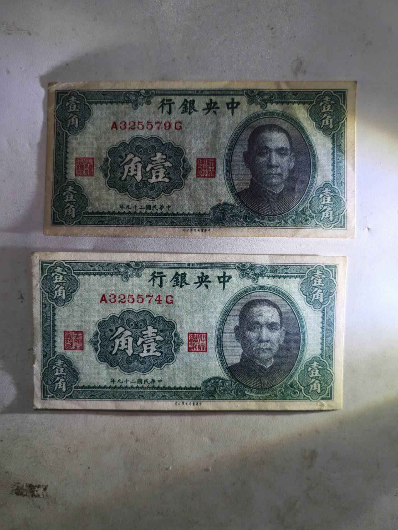 2026年第二场 直板原票中央银行1角