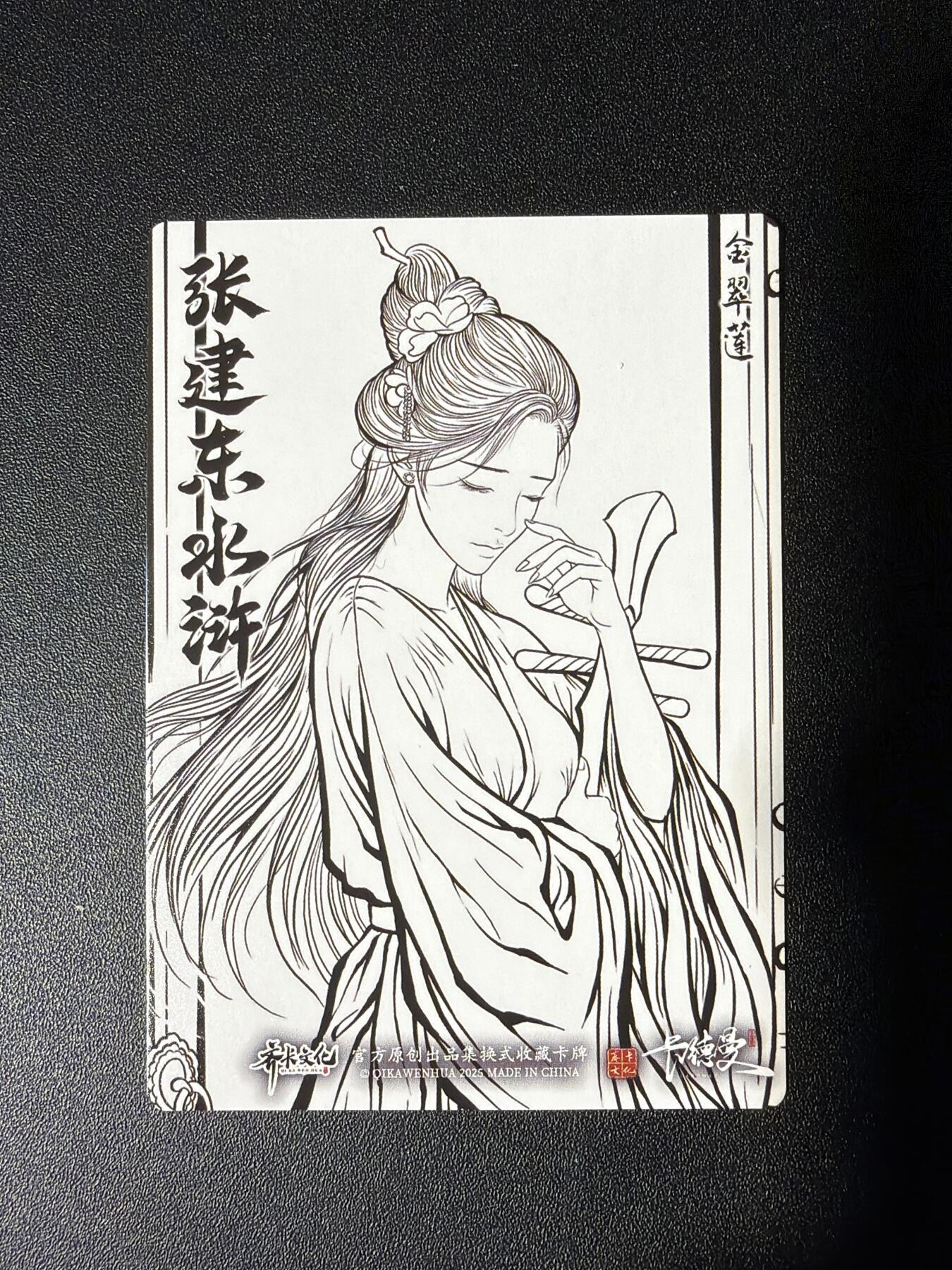 NO.27 好又多金牌大场，每周一站式配齐，方便凑单！（周6晚9点截拍，卖家送拍0抽成！） 卡德曼 张建东水浒 金翠莲 线稿粗闪