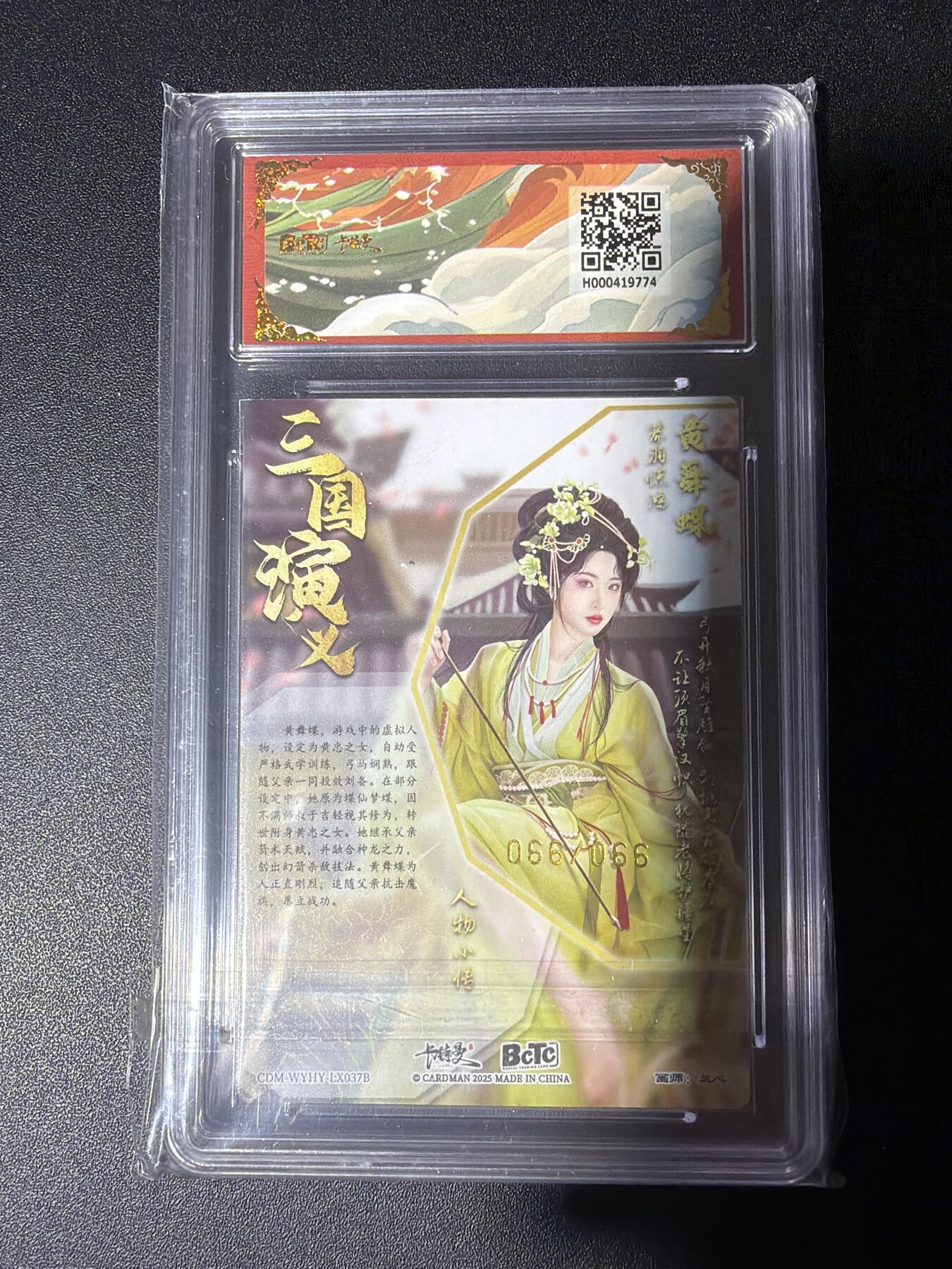 NO.27 好又多金牌大场，每周一站式配齐，方便凑单！（周6晚9点截拍，卖家送拍0抽成！） 【66/66尾编】卡德曼 三国 兰心 黄舞蝶 异色 粗闪 10G+