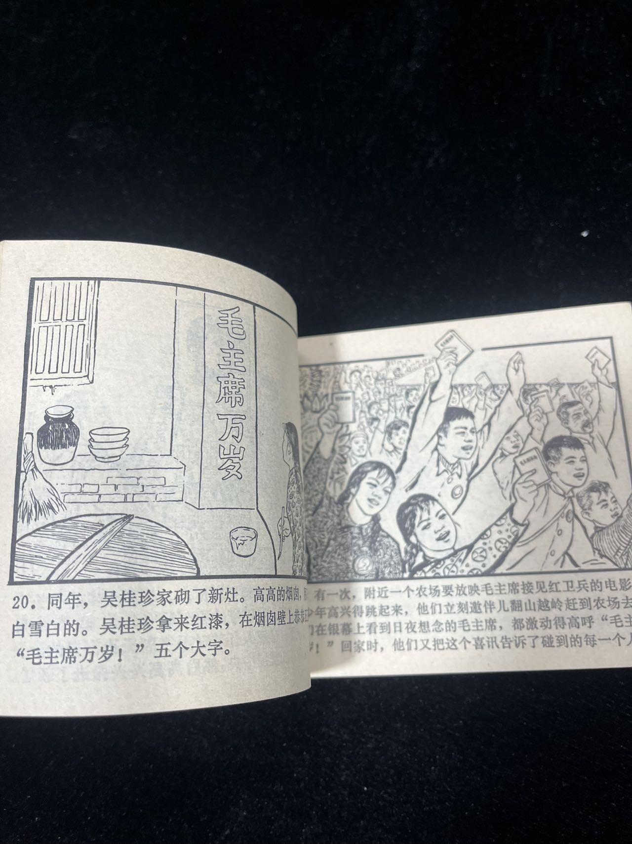 英雄五少年（带林题）