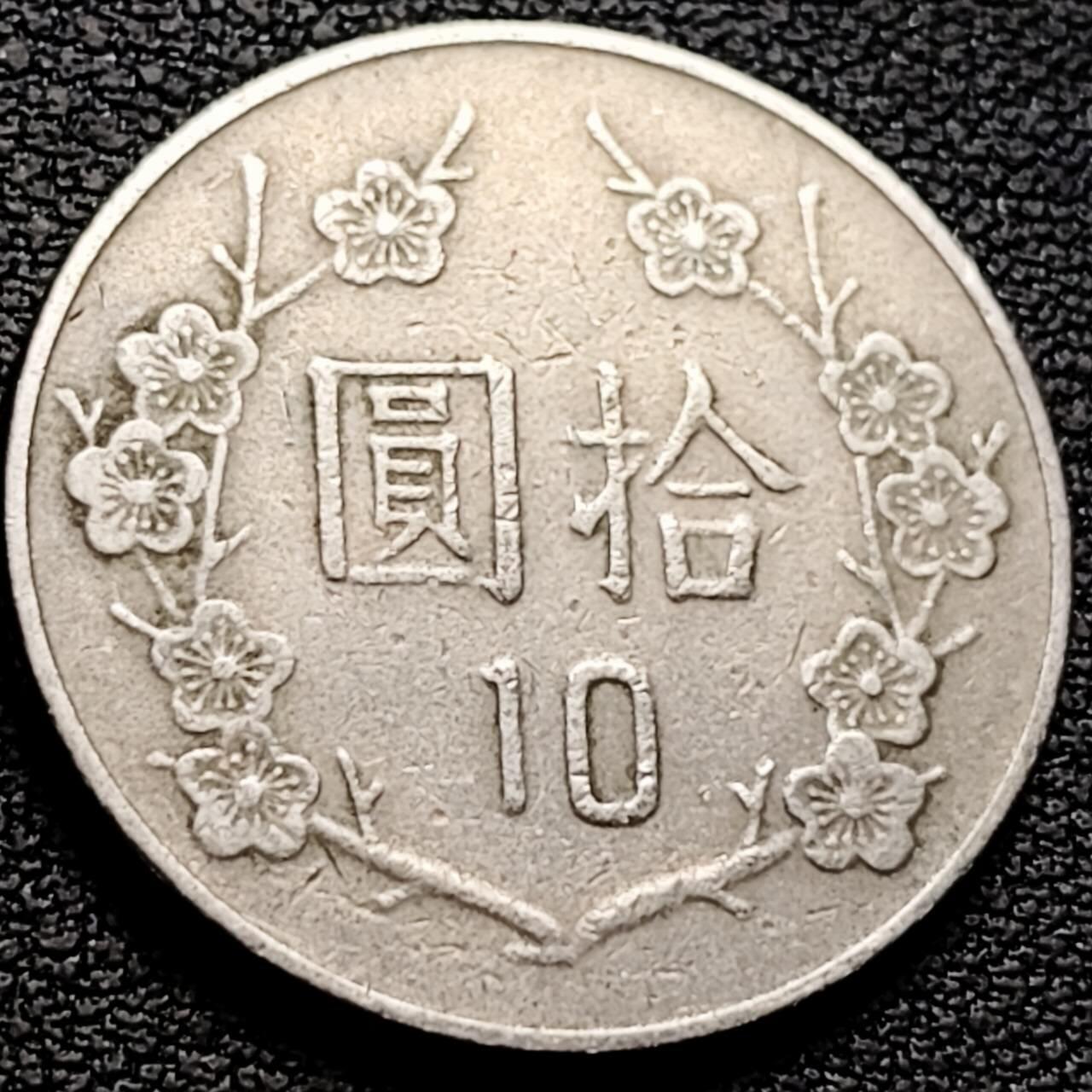 泉币菌-第212场-拍品多 请提前出价（工作最近较忙 发货不及时，望理解） 。