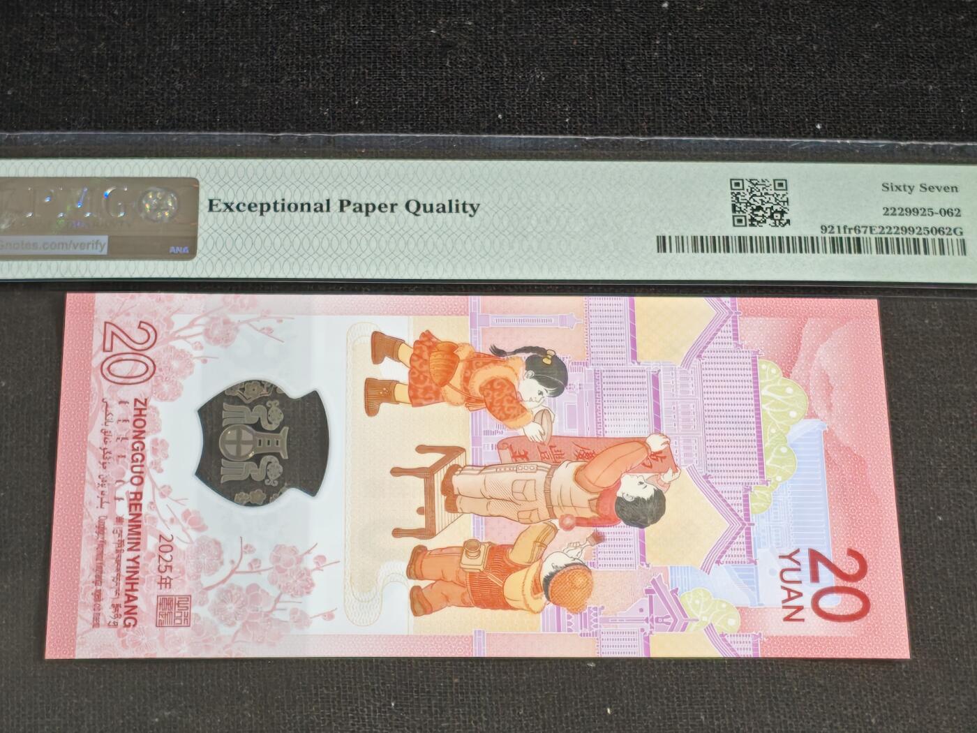 刘世昌艺术品销售中心～虎踞龙蟠*金杨在线联拍群第519期 2025年“贺岁蛇”贰拾圆纪念钞【首期标】（PMG 67E 号码：J063922862）1枚。