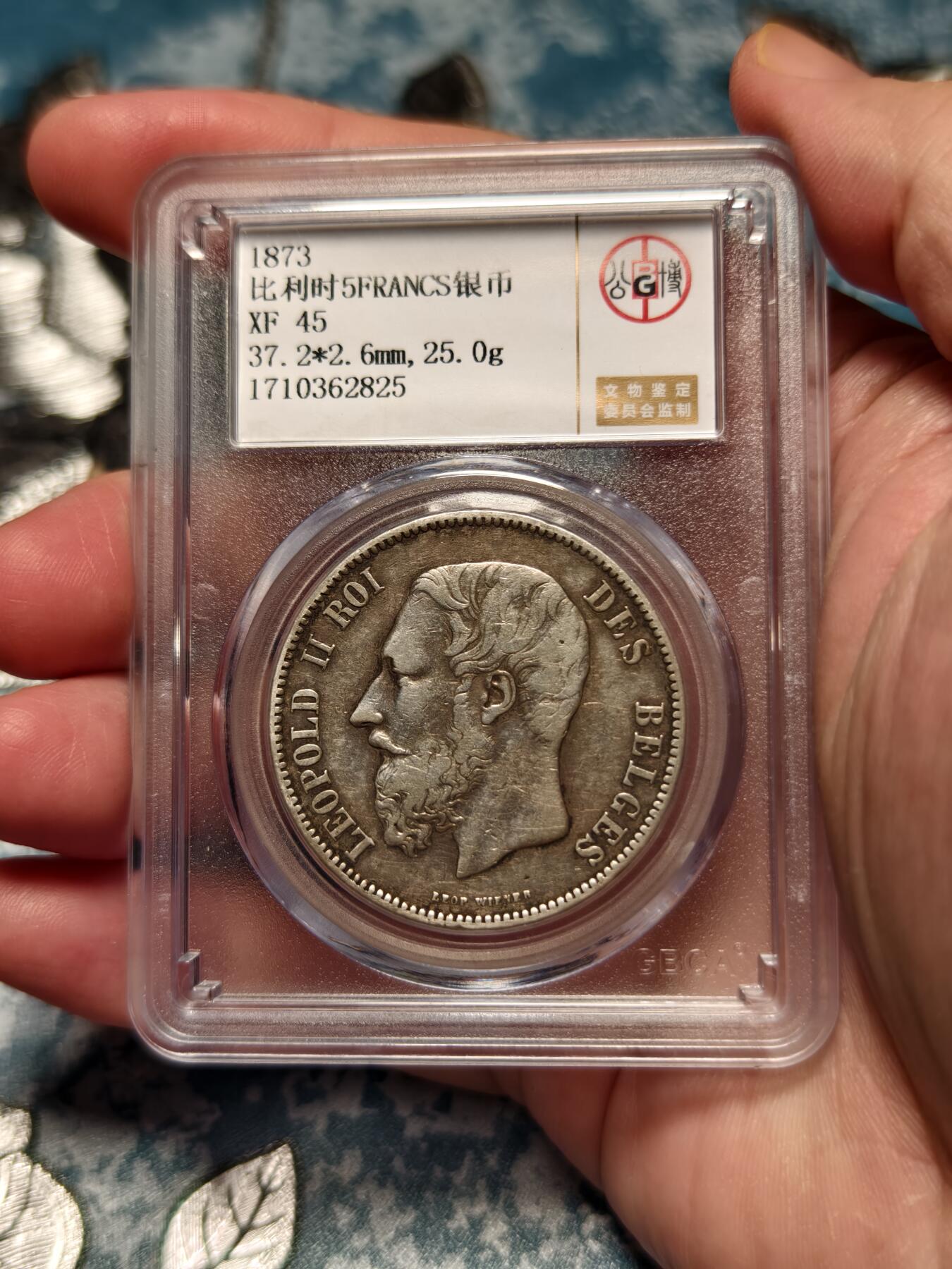 抚柳草堂-第十七期章牌钱币  奖章勋章限时免佣 满百包邮 放漏专场 1869比利时利奥波德二世5法郎大银币 公博xf45 比利时名家Wiener作品 底板不错细节也好 