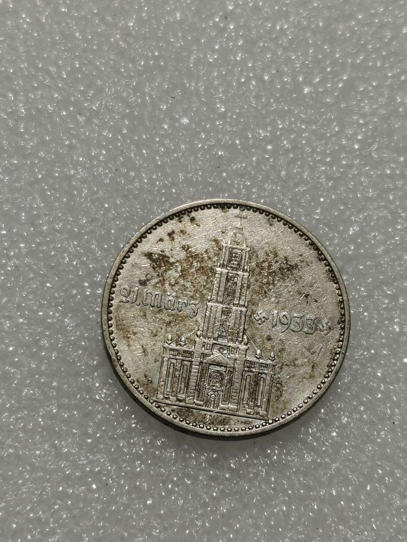 天下钱庄专场欢迎参拍 德国教堂加字2马克银币