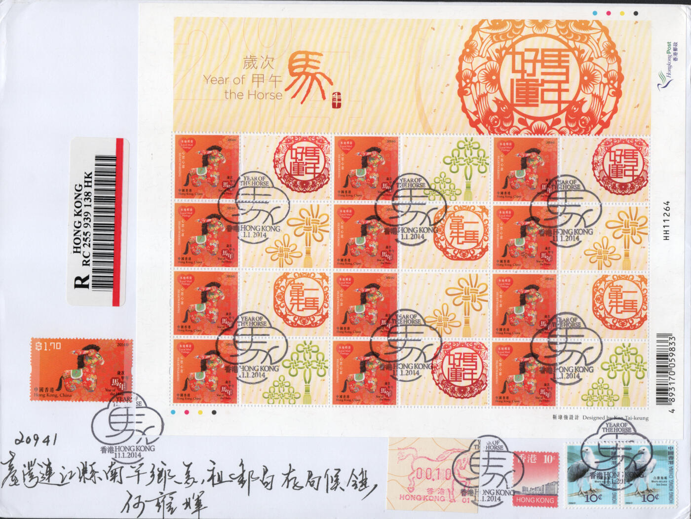 2026年03月21日19:30海外、大陆、澳门、香港邮政精品首日实寄封拍卖专场