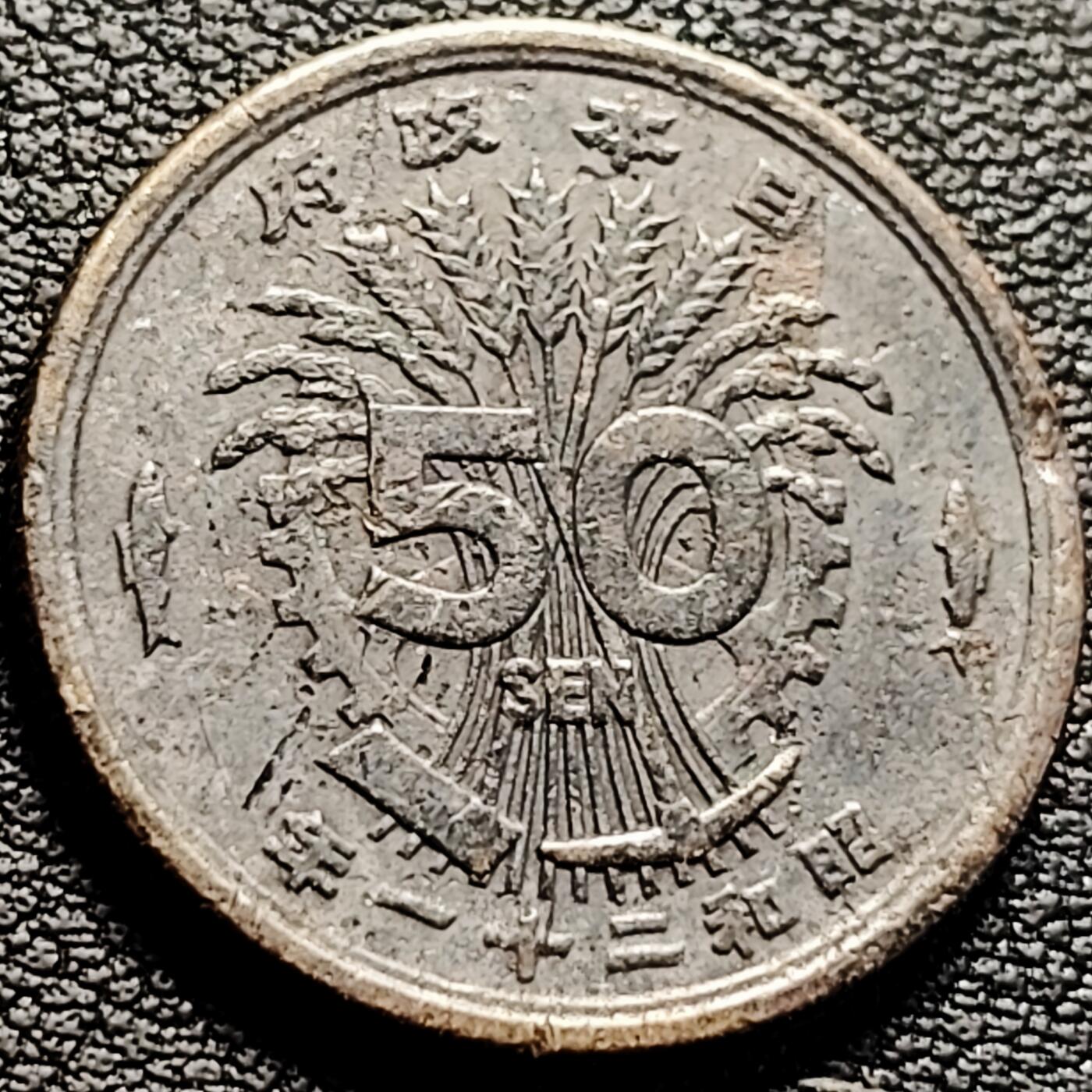 泉币菌-第212场-拍品多 请提前出价（工作最近较忙 发货不及时，望理解） 。